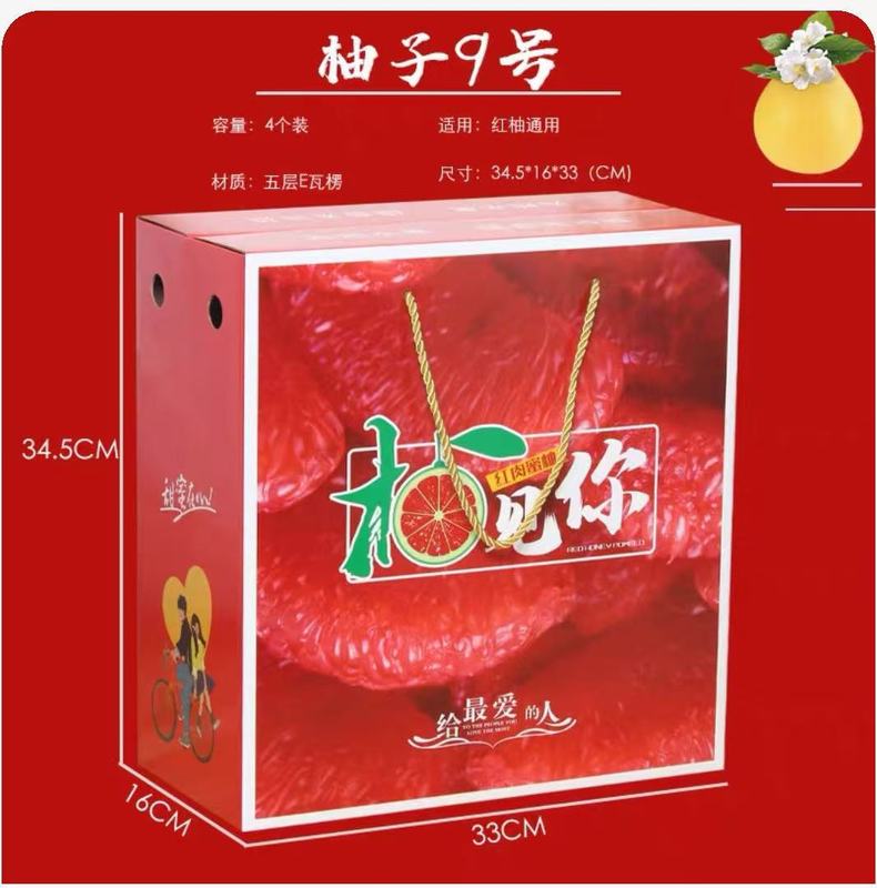 柚子包装盒礼盒1个2个装红心三红柚文旦柚纸箱水果空盒批发|undefined