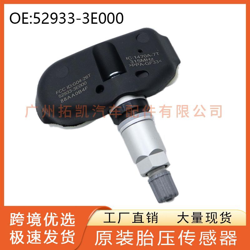 52933-3E000 para 2005-2008 Sensor de presión de neumáticos Hyundai Kia TPMS Sensor de presión de neumáticos