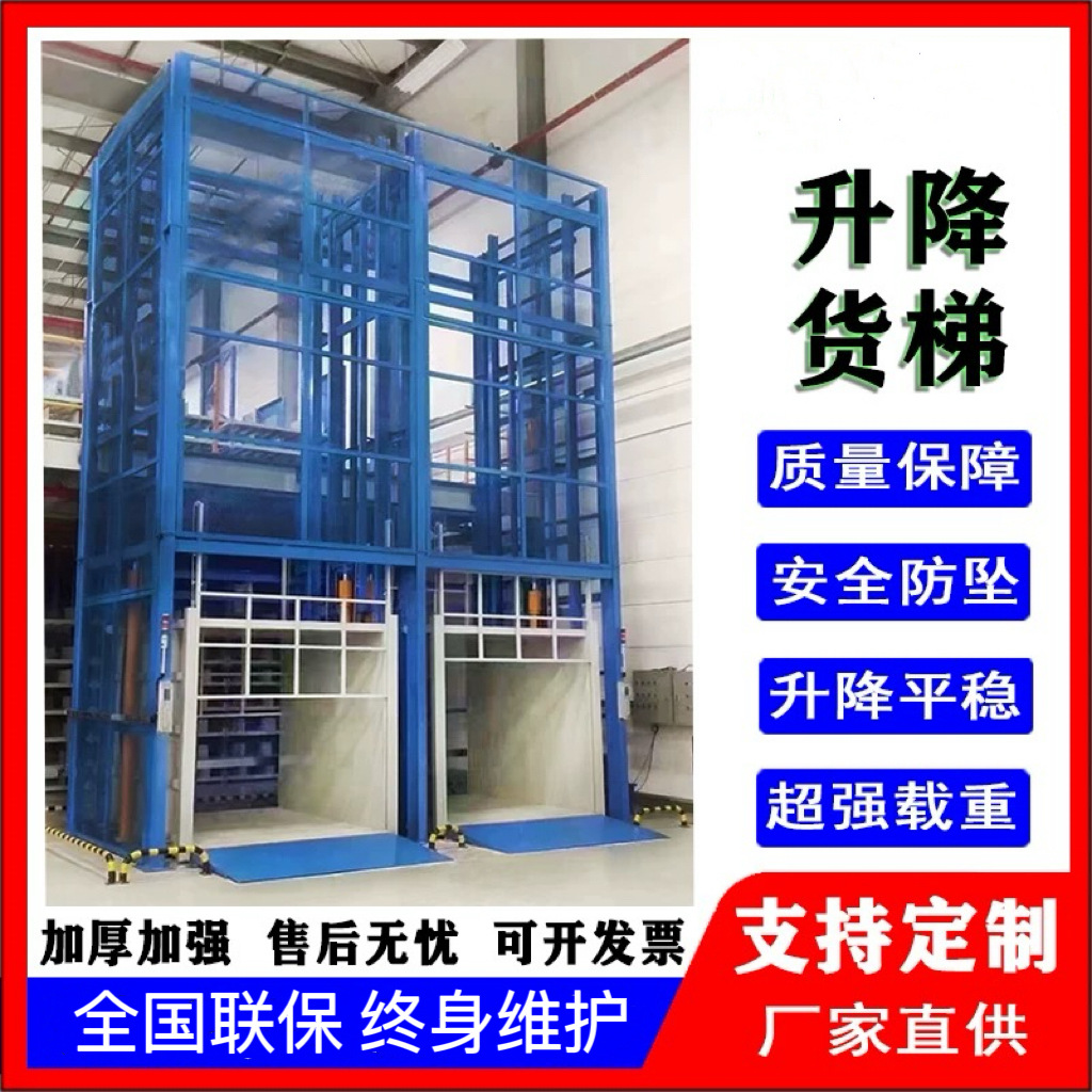 仓库厂房货物升降平台导轨式升降机多层防坠液压货梯智能升降平台
