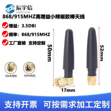 868/915MHZС�����쾀ȫ��������z���쾀SMA�o��ģ�K868/915MHZ