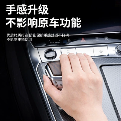 Sürətlər qutusu və əl tormozu başlıqları: gear shift cover A6L/A4L/A5/Q2L/Q5/Q7Q6A8A3