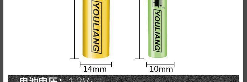 No. 5 Rechargeable Battery Combination Charger No. 7 Rechargeable Battery No. 5 Battery Household Remote Control Baby Toy Battery