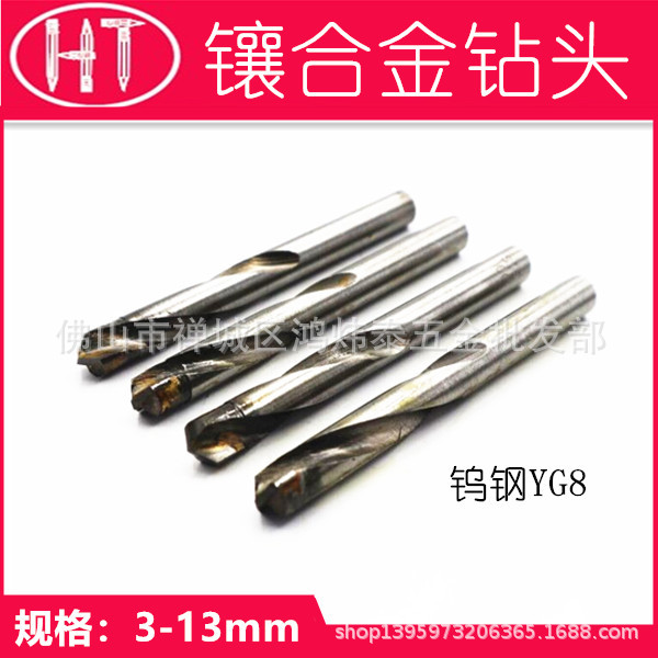 镶硬质麻花钻合金钨钢直柄麻花钻头YG8合金镶合金钻咀3 4 5 8 7mm