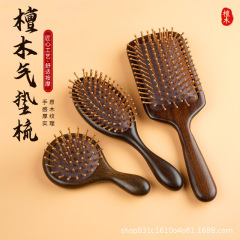 檀木气垫梳气囊按摩梳长发卷发家用木梳头部经络梳顺发檀木气囊梳