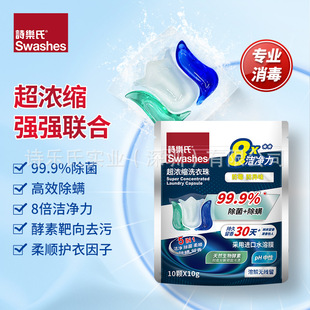 Shile's laundry gel beads, fragrant, anti-mite, anti-bacterial, soft, 8 times clean, only soluble in water, insoluble in hands