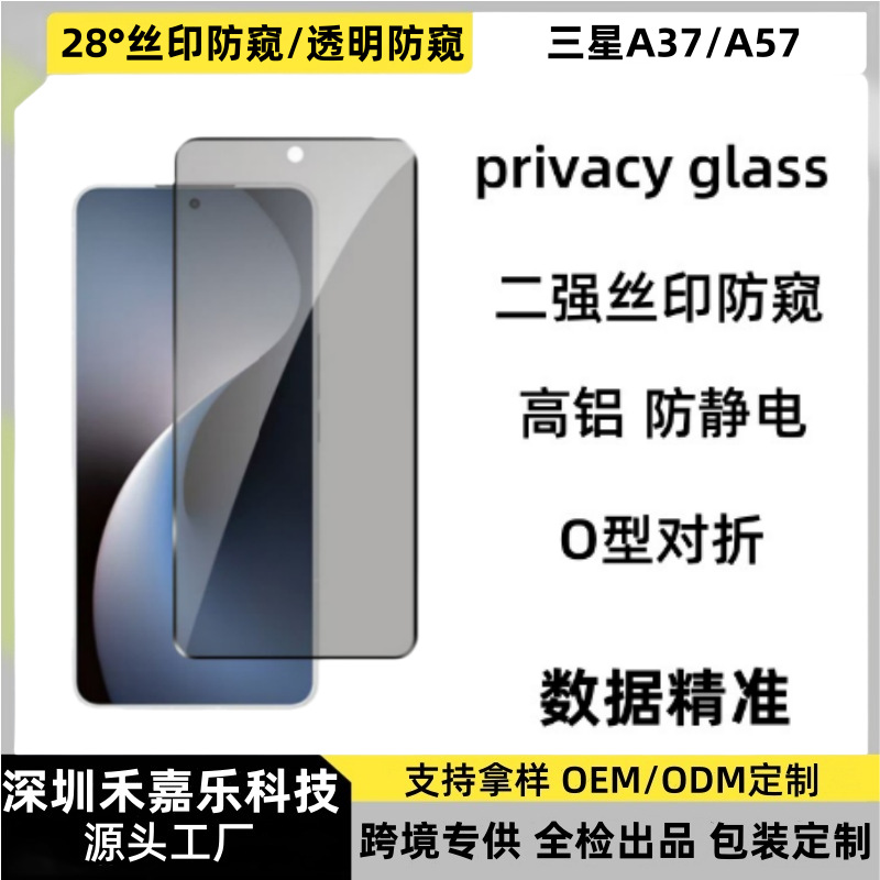Suitable for Samsung A57 Anti-Peep Tempered Film A37 Two-Strong Silk Screen Glass 180 ° Transparent Privacy Anti-Spy Protective Film
