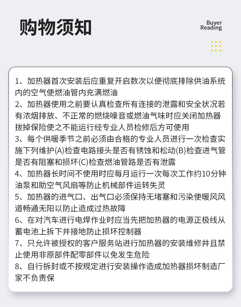 驻车取暖，详情页_21.jpg
