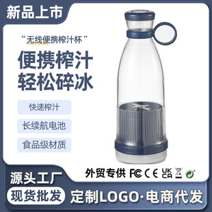 Cross-border portable electric juicer household juice cup automatic multifunctional juice residue separation charging juicer