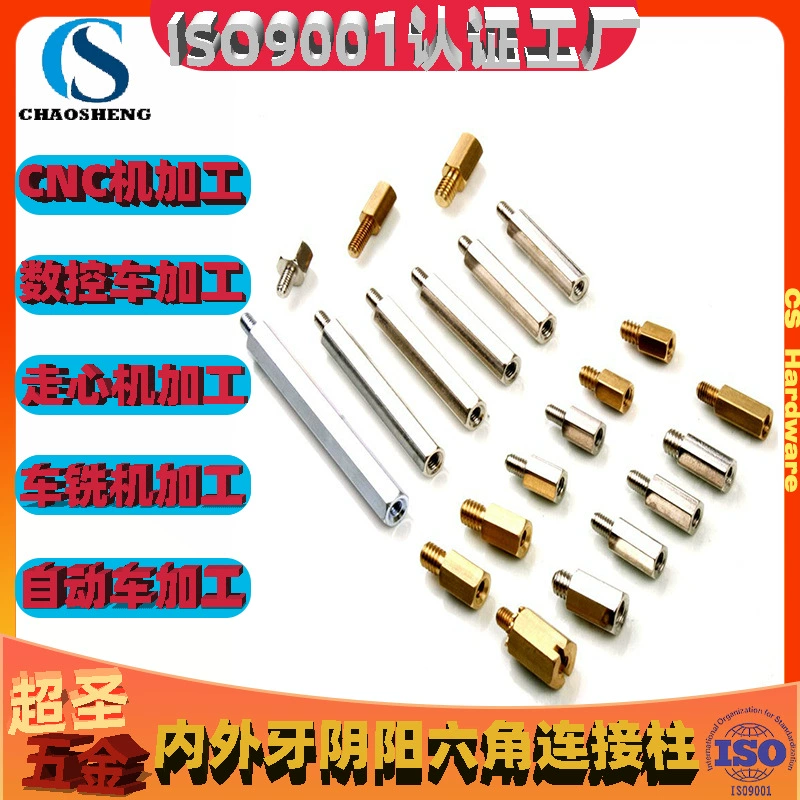 Шпилька Инь и Ян Внутренние и внешние зубы Шпилька Распорки печатной платы Шпилька шестигранника М3 Медная шпилька шестигранника