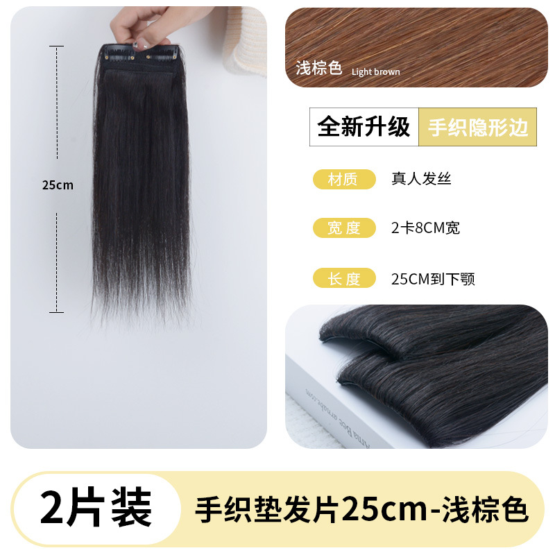 손으로 짠 엣지 헤어 패드 25CM 라이트 브라운-2개