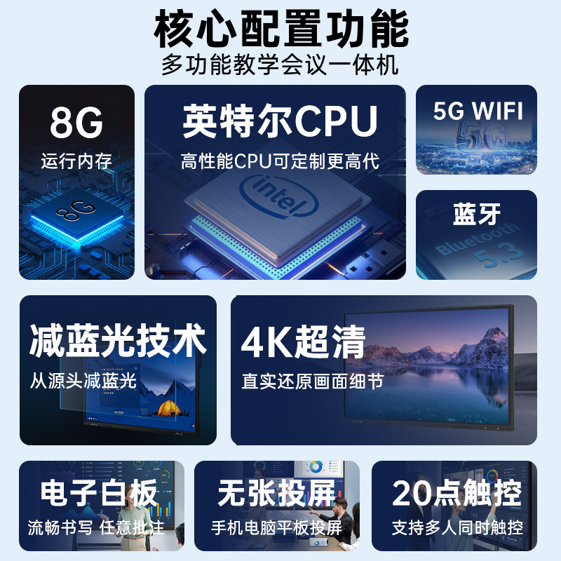 多媒体教学一体机平板触控智能批注电子白板培训显示屏会议一体机|undefined