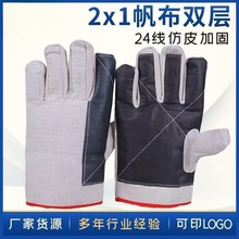 劳保白甲帆布24线红边手掌心加固加厚手套电焊工专用电焊全掌