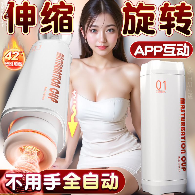 Jiuai App Version Aircraft Male Cup Fully Automatic Masturbation Device Men's Adult Toys Supplies Pleasure Device