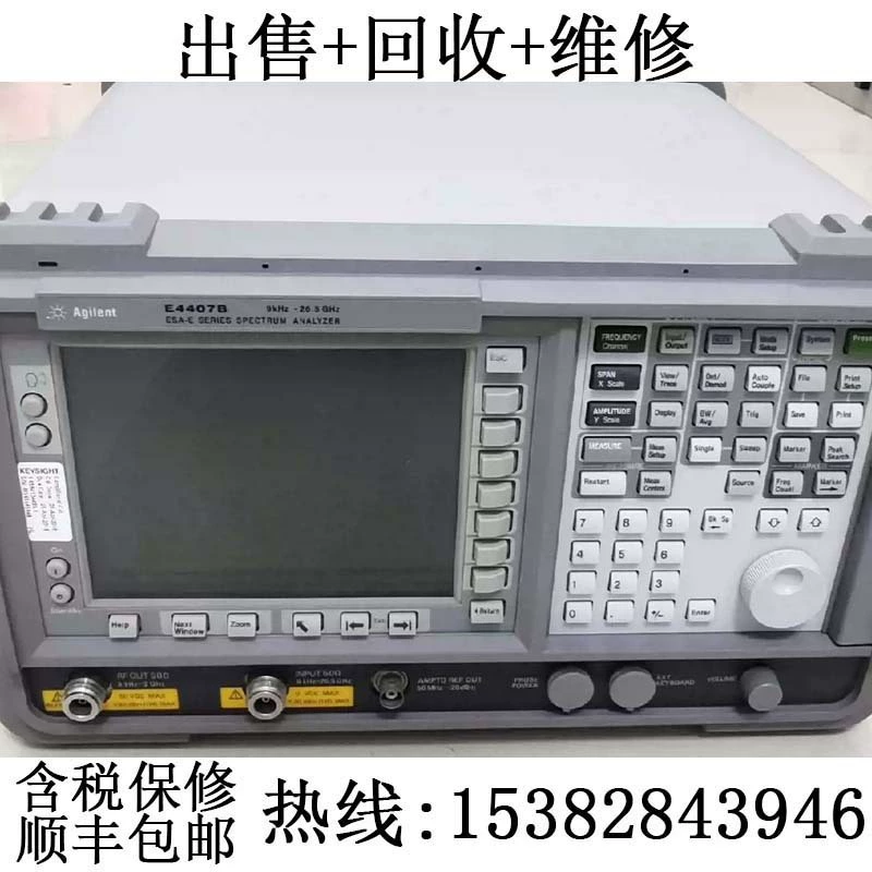 Продажа и переработка анализаторов спектра Agilent E4408B, E4405B, E4404B, Agilent E4407B