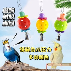 中小型鳥オウムのおもちゃ エッグベルボール 吊り下げオウムのおもちゃボール チェーン付き