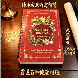 一比一复刻外贸笔记本高颜值线圈草药本优选图片手帐亚马逊现货