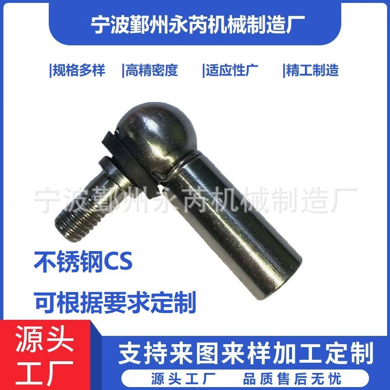 [Прямые продажи с фабрики] Шаровая головка шарового шарнира с наружной резьбой CS DIN71802 Шаровой шарнир Ningbo Universal