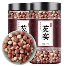 芡实5g干中草药材三伏汤茶包茯苓搭北芡实旗舰店正