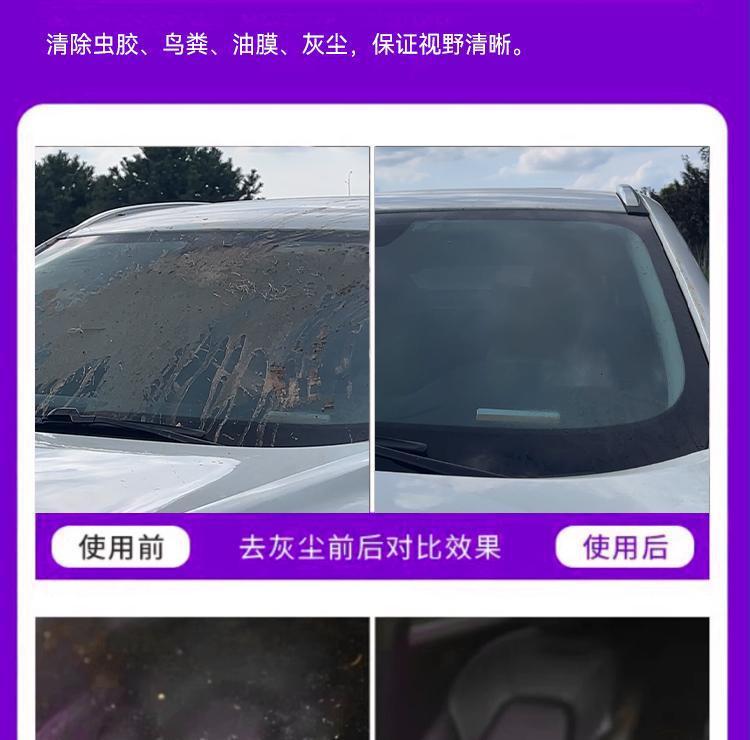Oil film remover, insect repellent car glass cleaner, summer rainproof cleaning and maintenance, winter antifreeze wiper fluid, suitable for all seasons