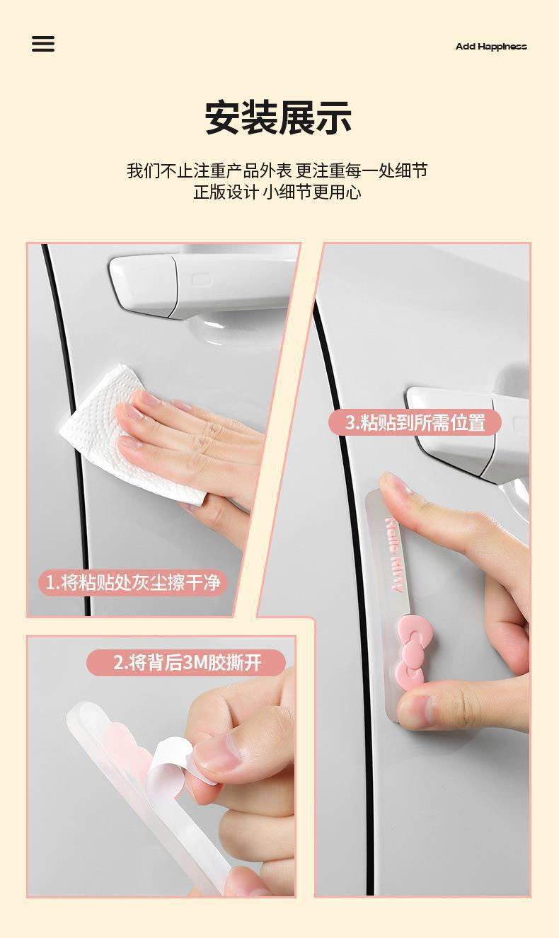 Hellokitty Car Door Anti-Collision Strip, Rearview Mirror Adhesive Strip, Anti-Scratch Strip, Car Sticker, Car Door Edge Anti-Collision Sticker