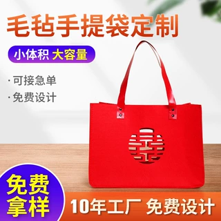 定制镂空毛毡布袋喜字喜糖伴手礼礼品袋订婚结婚满月回礼袋托特包