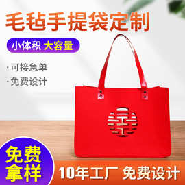 定制镂空毛毡布袋喜字喜糖伴手礼礼品袋订婚结婚满月回礼袋托特包