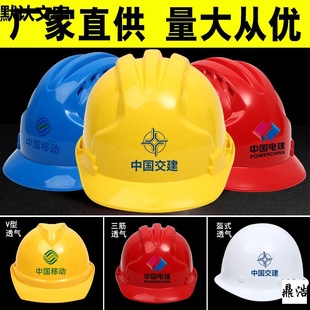 Manufacturer Safety Helmet Construction Site Abs Thickeneded Anti-Smash Construction Construction Protective Helmet Labor Protection Breathable Printing