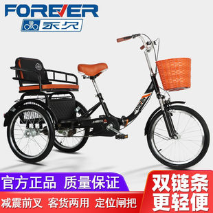 Elderly human tricycle pedal pedal pedal bicycle light small elderly scooter adult