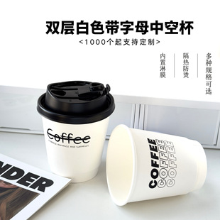 Disposable white letter paper cup thickened milk tea paper cup hollow cup hot drink cup white cup double layer coffee