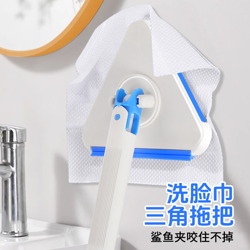 Lazy No-Wash Mop for Home Wall Cleaning, Face Towel, Bathroom Shark Clip, Triangular Mop