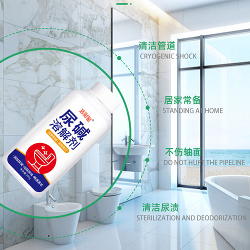 Urine alkali dissolving agent blending agent toilet cleaner descaling agent raw material toilet bathroom powerful urine scale toilet cleaner