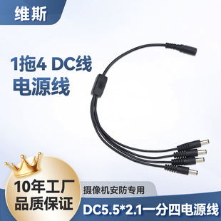 ���ldc12V�O���Դ��֧��һ����dc�Դ��dc5521һĸ�Ĺ�1��4dc��