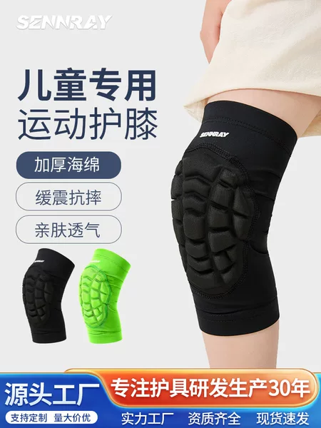 Children's Basketball Knee Pads, Special Sports Running and Football Knee Protection, Meniscus Knee Pads, Injury Prevention and Anti-Fall Protective Gear