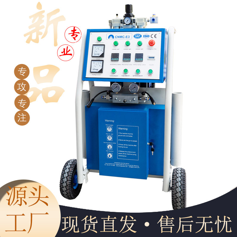 工厂现货批发高压气动聚氨酯发泡机内墙保温聚氨酯喷涂设备喷涂机