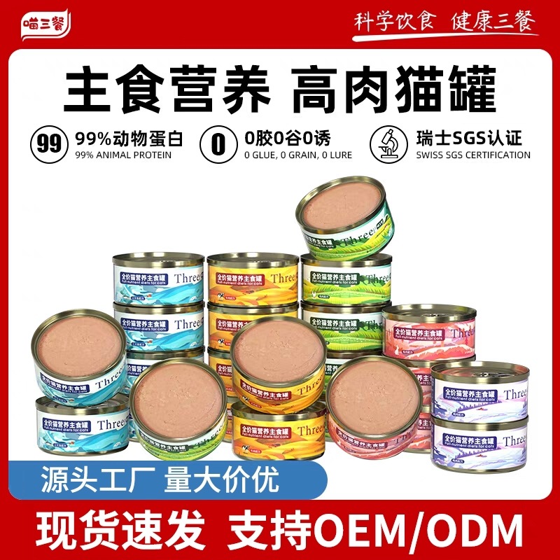 Canned cats batch large cans canned cats staple foods whole box…