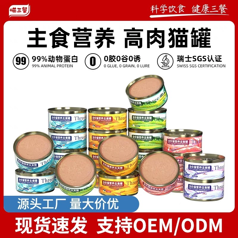 Оптовая продажа консервированного корма для кошек, больших банок с основным питанием для кошек, оптовая продажа целых коробок с кусочками корма для кошек и кошачьего корма.