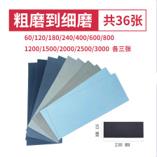 거친 분쇄부터 미세한 분쇄까지 세트(36매/세트)