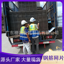 广东厂家镀锌网片钢筋网片不锈钢网片建筑工地混凝土用钢丝铁丝网