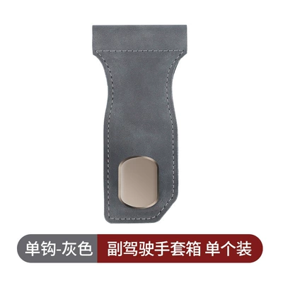 Car hook car co-pilot Car hanging - single-hook-gray-dropshippinglabeling-and-warehousing