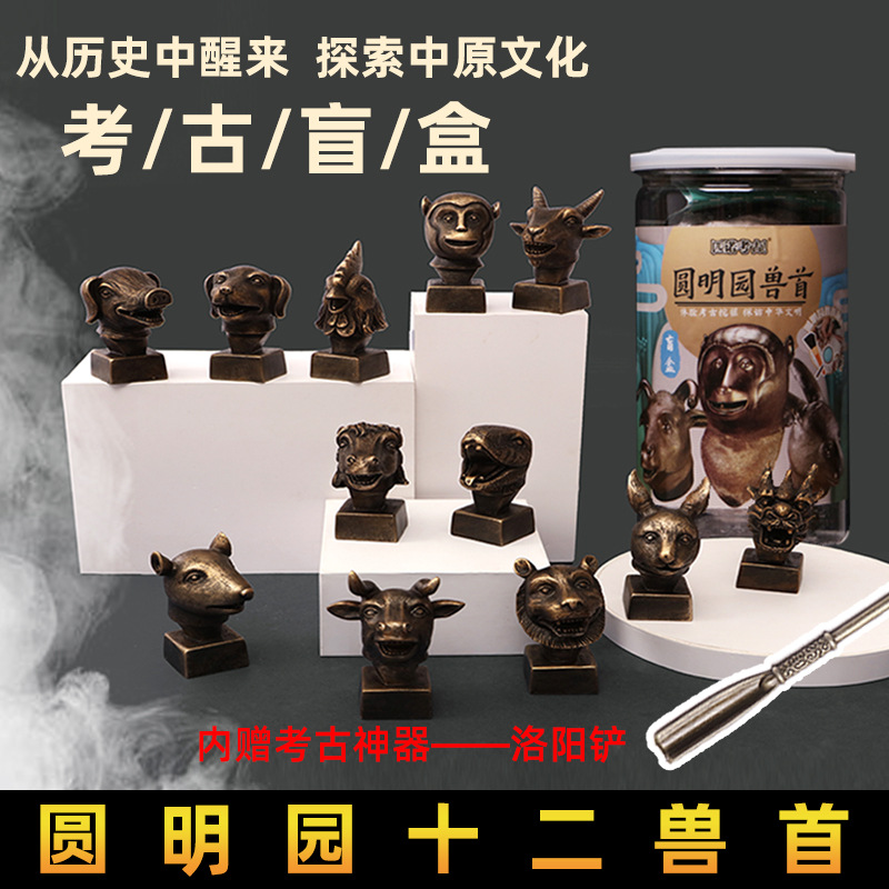 匹诺考古博物馆盲盒罐装盲盒12生肖兽首唐三彩挖掘益智手工