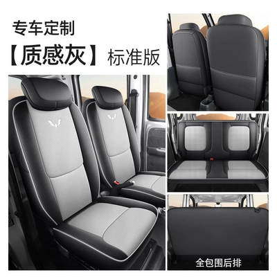 Wuling Zhiguang EV Special Seat | Modelə uyğun (Original) oturacaq örtükləri - grey-front-row-2-seat-standard-version