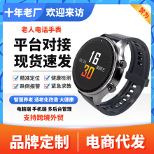 智能老人电话手表圆盘血压心率可插卡防走丢失GPS定位成年追踪器