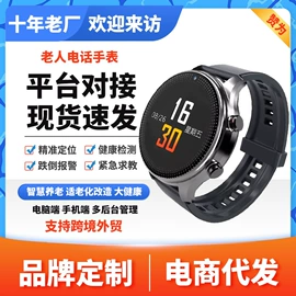 智能手表;GPS定位器;智能手环