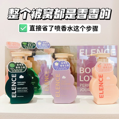 新款香氛之旅身体乳300ml瓶装舒爽保湿持久留香学生女秋冬沐浴露