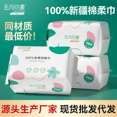 May Impression 純綿ソフトタオル増粘取り外し可能な母親と赤ちゃんのフェイスタオル家庭用使い捨てフェイスタオル