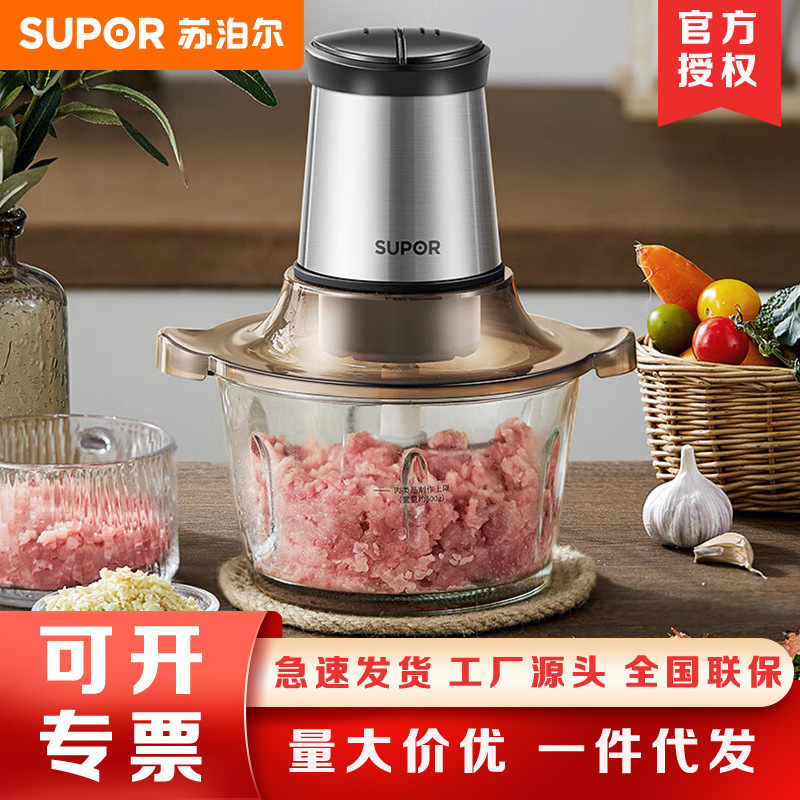 Supor Electric Meat Grinder Household Blender Multifunctional Meat Mincer Vegetable Grinder Jr05S Dual Blade