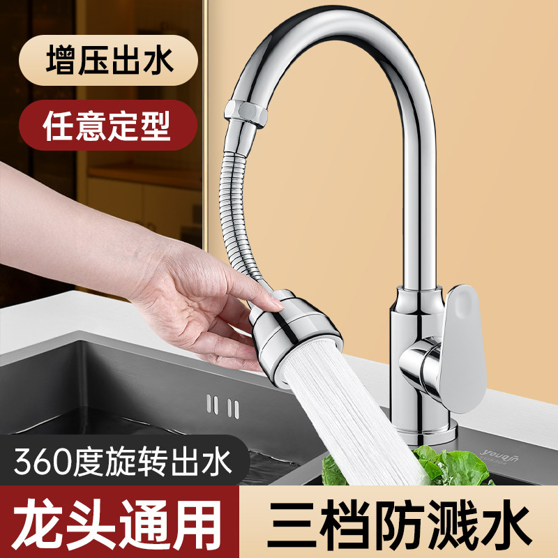 Faucet Splash-Proof Device for Kitchen Use, Extended Universal Connector, Rotatable Shower Spout