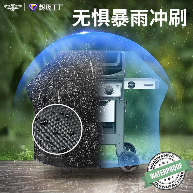 牛津布烧烤炉罩户外防水遮阳适用于串烧BBQ烧烤架防晒防尘保护罩|undefined