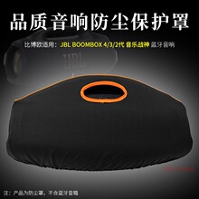 �m��JBL���BOOMBOX4��푷��m�֑���4�����䱣�o�ב���3�����m��