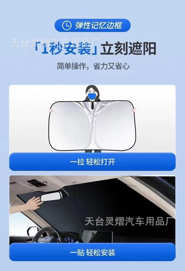 Lingyi Car Front Visor New Foldableing Sun Visor Summer Car Sun Protection Sunshade Car Heat Insulation